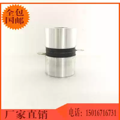 Komeida 100K120K50W High Frequency Ultrasonic Oscillator Industrial Cleaning Machine Oscillator Shockhead Transducer