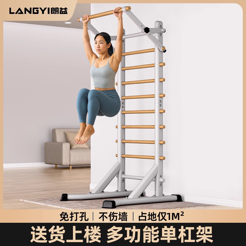 Langyi Indoor Ribbed Wood Pull-Up Bar Home Use Single Bar No-Drill Floor-Standing Pull-Up Bar Family Parallel Bar Training Device