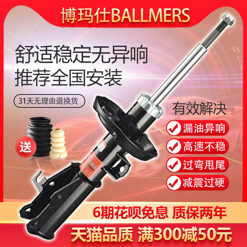 Suitable for Mazda 6 Atenza Ruiyi 5 Familia 323 Hefu Xing Axela Front and Rear Shock Absorbers