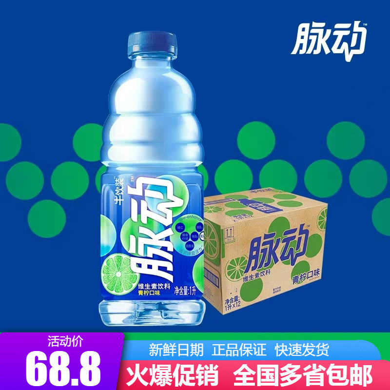Pulsating Vitamin Function Sports Drink Green Lemon Water Honey Peach Taste 1L* 12 Bottles Whole Box Bull Drink