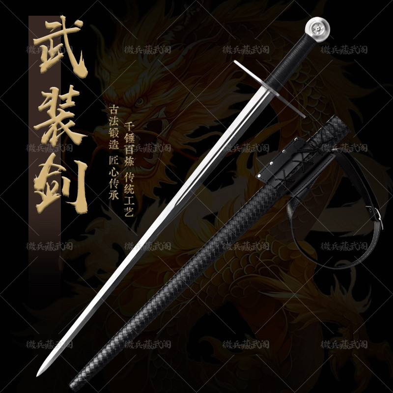 武装剑十字剑短剑一体单手剑虎茎欧剑源头工厂龙泉刀剑未开刃
