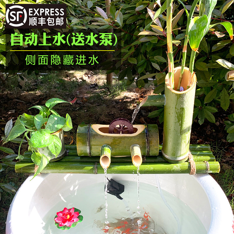 Fish circulation filter Bamboo tube Running water tank basin Stone trough Fountain Feng Shui wheel car oxygen humidification Japanese ornaments