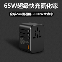 Universal universal Thailand Hong Kong Australia Bali Japan travel fast charging charger international conversion plug