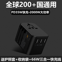 Black conversion plug super fast charging travel global European standard American standard Australian British universal charger conversion