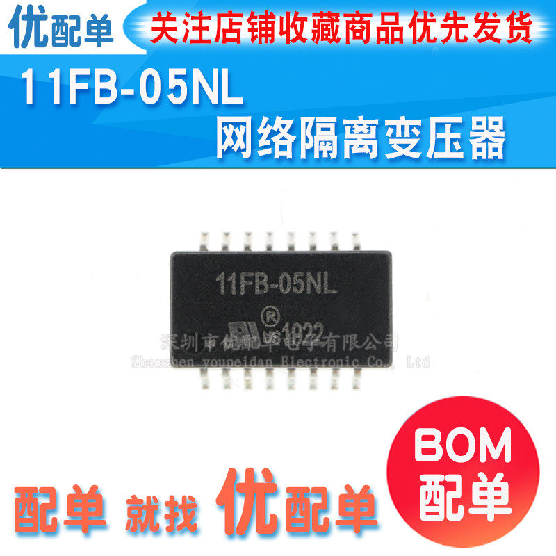 New original 11FB-05NL SOP16 Network Transformer Chip Filter 11F-05NL