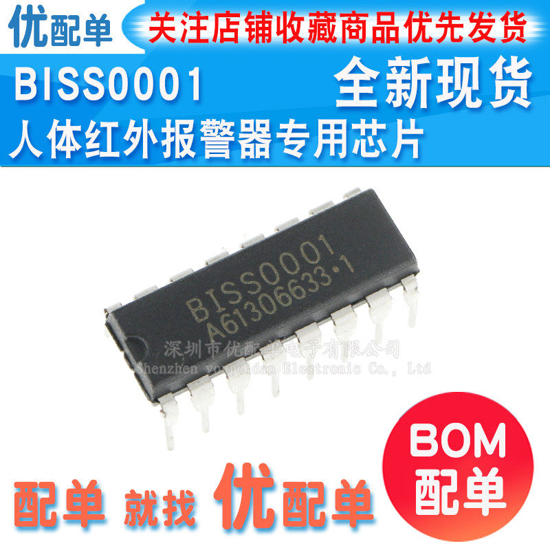 New Direct Plug BISS 0001 Human Infrared Alarm Special Chip DIP-16