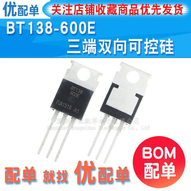 New BT138 Controlled silicon BT138-600E 12A 600V Bidirectional Controlled Silicon Direct Plug TO-220