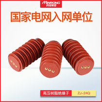 24KV high voltage cabinet electrical cabinet insulation pillar ZJ3-24Q 70*210 high voltage pillar insulator for intermediate cabinet