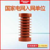 ZJ-10Q 95*140 10KV indoor high pressure epoxy resin pillar insulator
