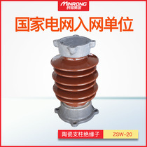 Minfu ZSW-20 4 ZSW-20 8 outdoor high voltage pillar insulator porcelain ZS-20 10 line ceramic bottle