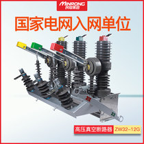 High voltage vacuum circuit breaker ZW32-12G 630A10kv outdoor column vacuum circuit breaker manual with isolation