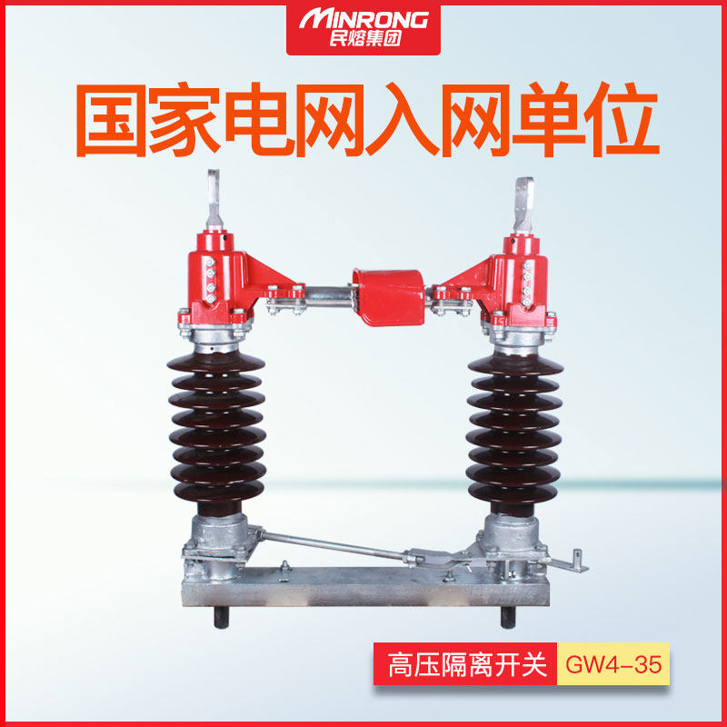 35KV Outdoor isolation switch GW4-40 5 630A Manual Electric High Voltage Isolation Switch dual ground knife gate