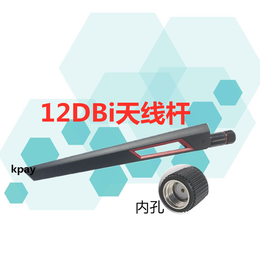 High gain omnidirectional WIFI antenna 5G router antenna wireless network card antenna 1 SMA inner thread inner hole