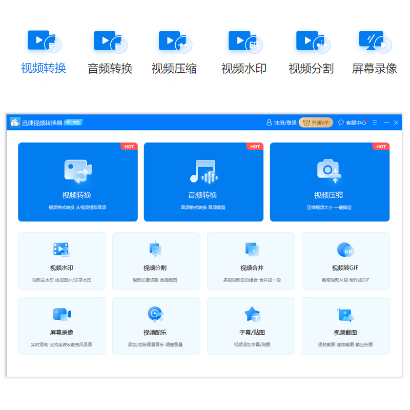 迅捷视频转换器VIP激活兑换码：解锁无限可能的一天，终身享受高清MP4转换特权！