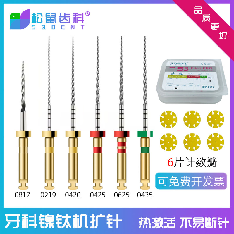 牙科镍钛机扩针加长31mm口腔科机用根管锉针0406锥度通道锉开口锉