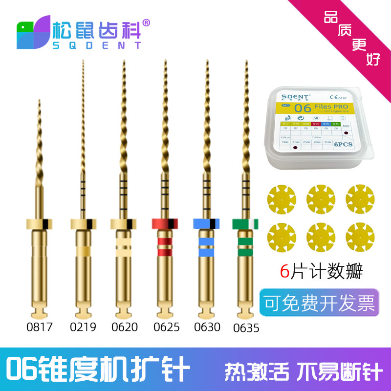 牙科机用镍钛根管锉加长31mm06锥度口腔科扩大针疏通开口锉机扩针