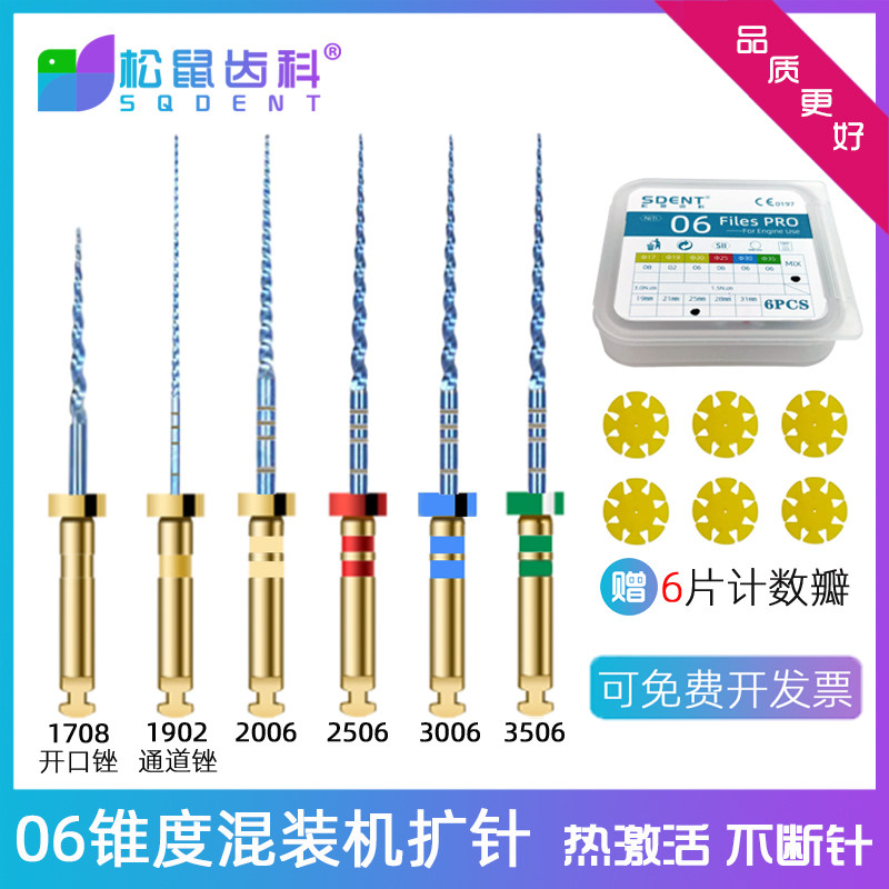 06锥度牙科机扩针镍钛根管锉口腔机用扩大针锉28/31mm加长机扩锉