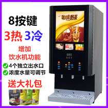 Tangque three-ingredient hot and cold beverage machine commercial coffee machine self-service hot beverage machine juice machine instant milk tea machine