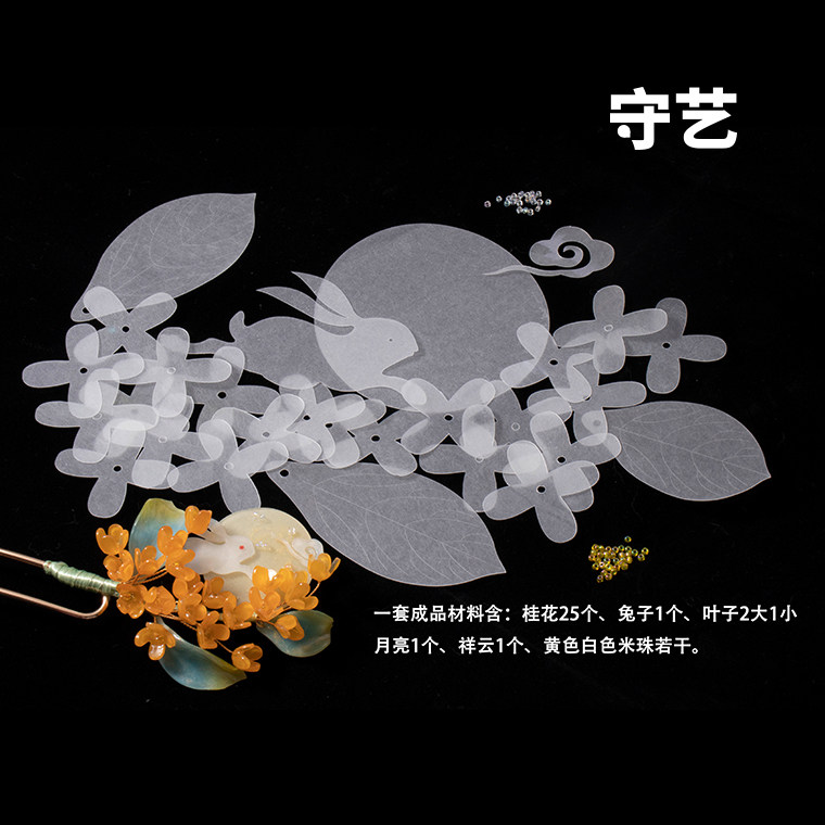Osmanthus rabbit, auspicious cloud, moon leaf