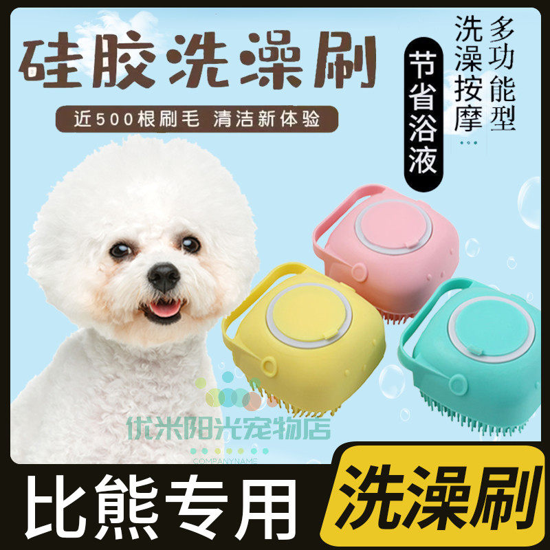 Silicone Bath Brush with Pizza Special for Bears Bath Lotion for Bath Lotion and Bath God multifunction