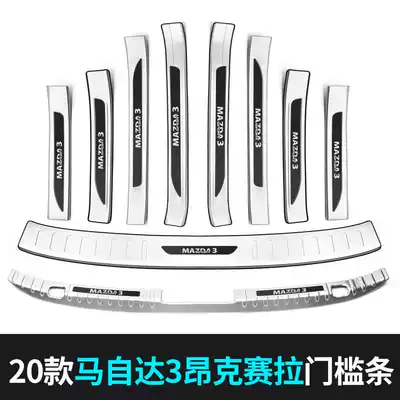 2020 next-generation Mazda3 Angkera modified threshold bar stickers welcome pedal decoration interior accessories
