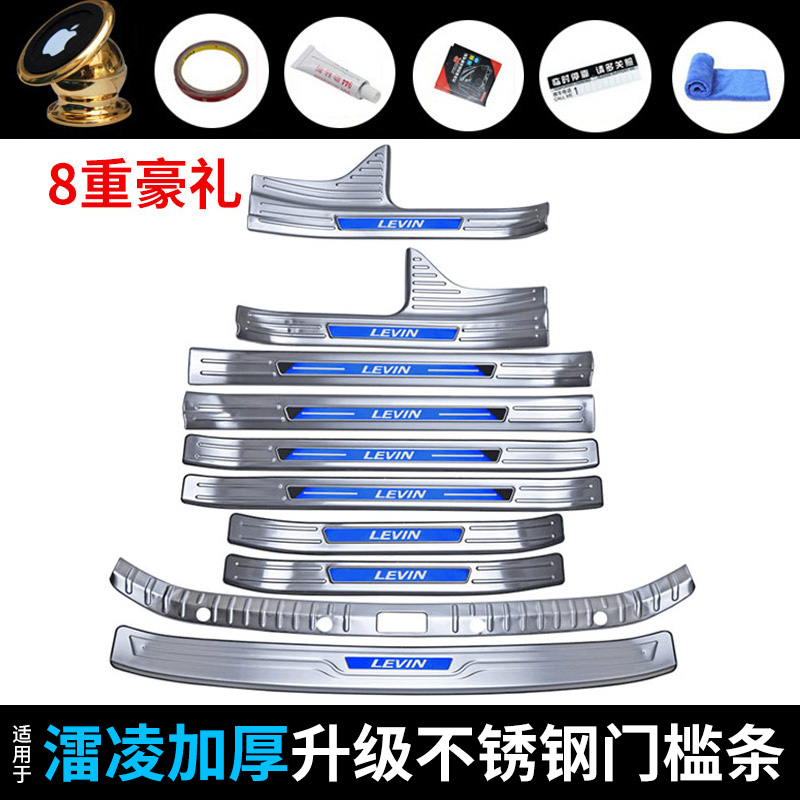 Dragon driving is suitable for 21 Lei Ling Yingying pedals Double-engine change decoration threshold bar trunk rear tail box protection plate