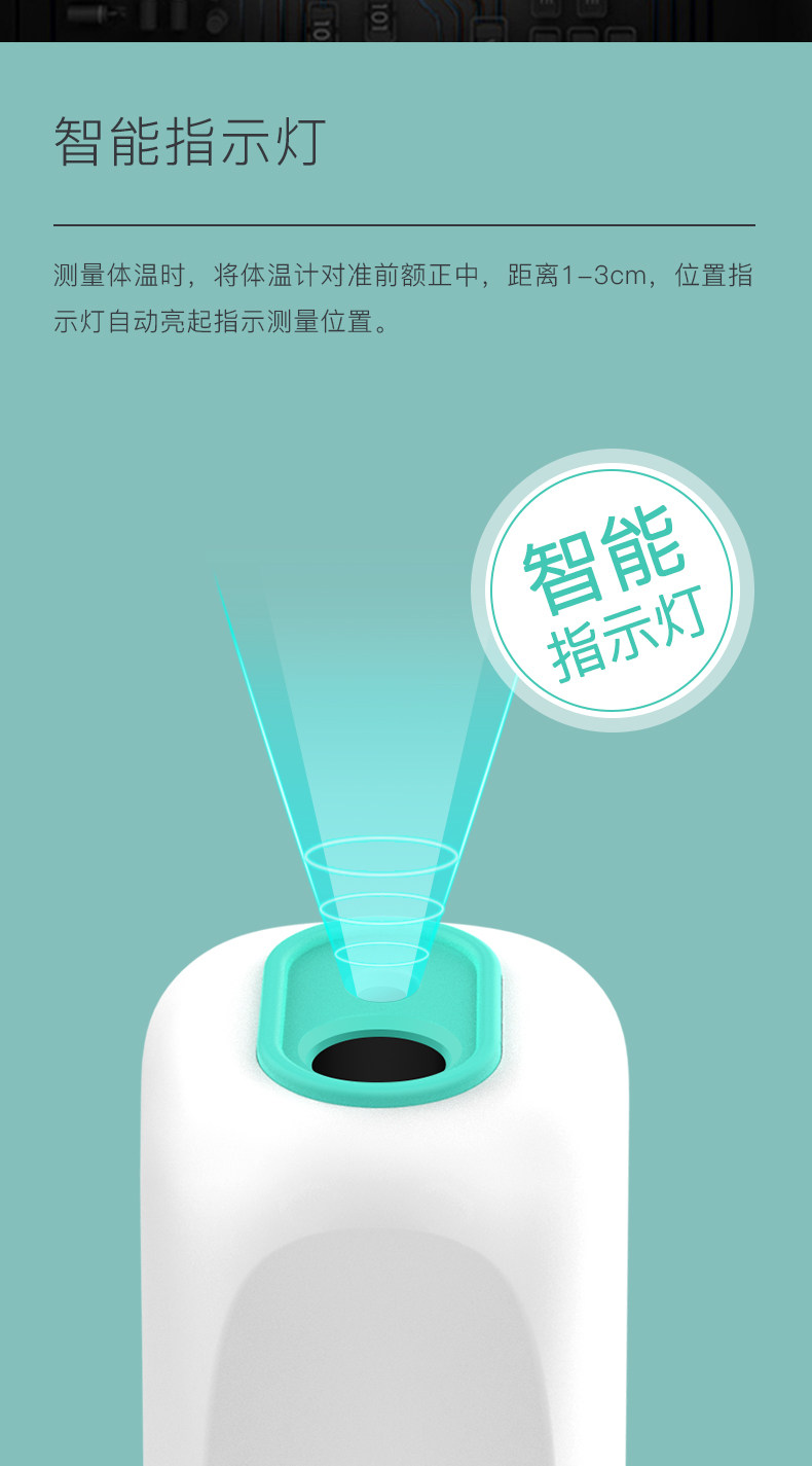 振海康 高精度红外线额温枪 图5