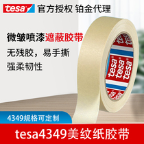  tesa desa 4349 masking paper single-sided adhesive Car spraying masking tape Writing marks without residual glue can be customized