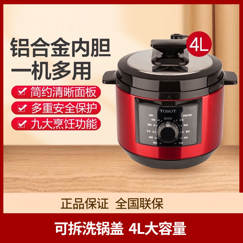 Gree Pressure Cooker Cooker Household 4L 5 liters large capacity porridge multi-function cooker CY-40X66