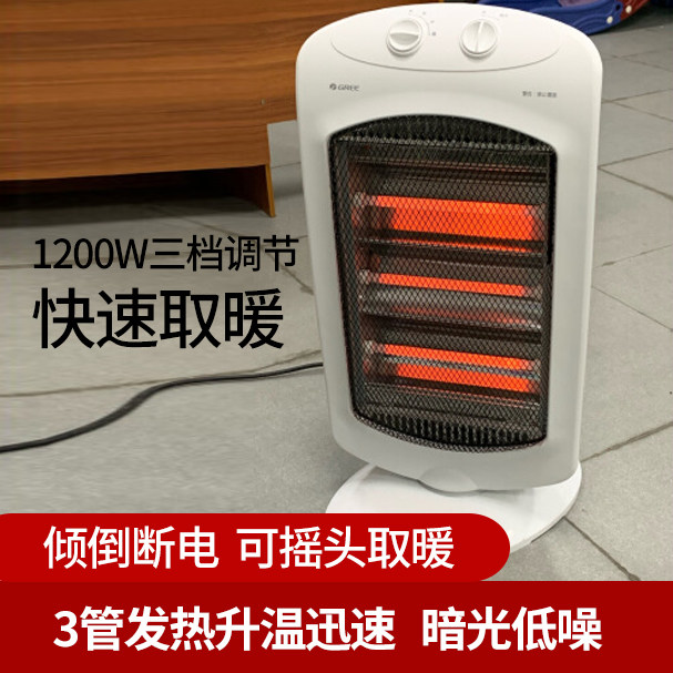 Gree Heater for Home Use, Small Solar Electric Heater, Energy-Saving Fast Heating Machine, 3-Speed Vertical Oscillating Heater