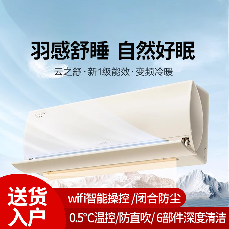 Gree Air Conditioner Yunzhishu Large 1 Hp 1.5 Hp First-Class Wall-Mounted Air Conditioner with Self-Cleaning, Dust-Proof, Inverter Cooling and Heating, Wifi