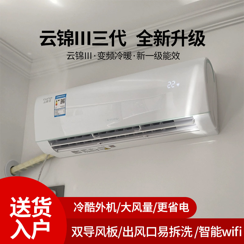 Gree Air Conditioner Large 1 Hp 1.5 Hp Yunjin Iii 3Rd Generation Inverter Cooling and Heating First-Class Large 2 Hp 3 Hp Household Energy-Saving Cabinet Unit
