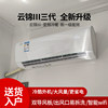 Gree Air Conditioner Large 1 Hp 1.5 Hp Yunjin Iii 3Rd Generation Inverter Cooling and Heating First-Class Large 2 Hp 3 Hp Household Energy-Saving Cabinet Unit