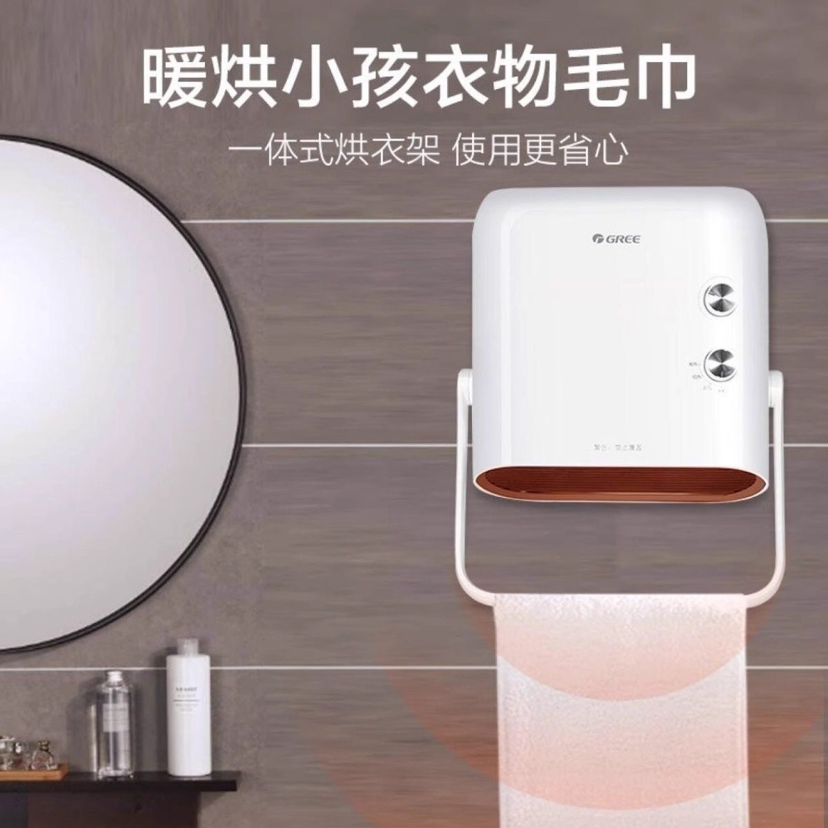 Gree Electric Heater, Energy-Saving Household Heater, Bathroom Waterproof Fast-Heating Electric Heater, Small Electric Heater