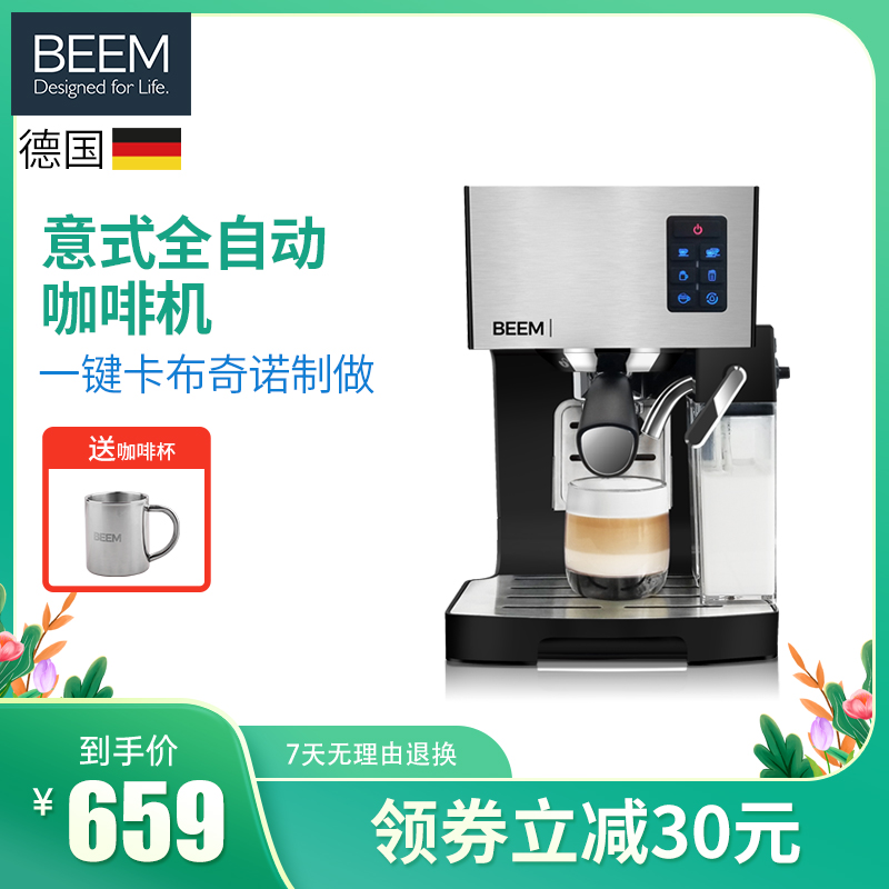 Germany BEEM imported Italian automatic office extraction concentrate small home coffee machine