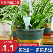 Automatic flower watering artifact Household lazy dripper out of the garden watering artifact long mouth balcony garden business trip watering device