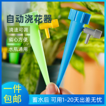 Automatic watering device Timing drip device seepage device Adjustable flow rate drip irrigation lazy vegetable watering artifact Household