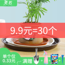 Flower pot base tray Round bottom Plastic thickened deep water tray Raised small fleshy green dill mobile flower tray pad