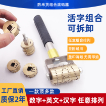 Acupuncture roller coder anti-crossing goods rolling seal coder milk box beer liquor beverage carton anti-counterfeiting roller roller coder combination number and letter acupuncture rolling seal