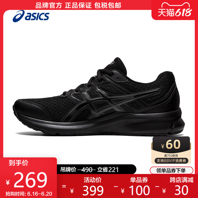 Asics 亚瑟士 JOLT 3 黑武士 男式缓震跑步鞋 凑单折后￥240包邮包税