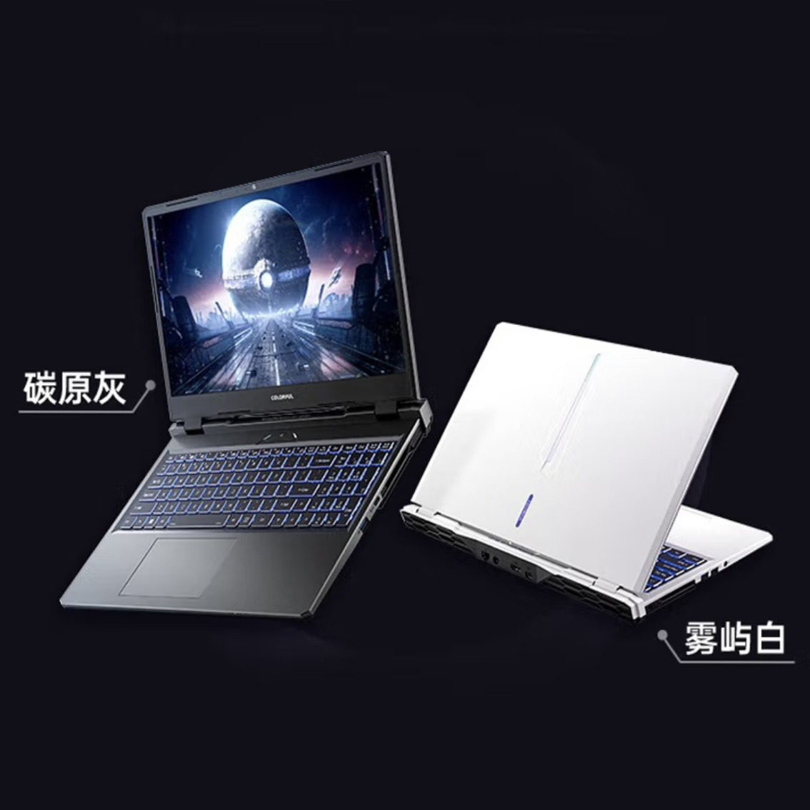 Colorful/Seven Colors Hidden Star P15/P16/G16 Gaming Laptop I7 Discrete Graphics Direct Connection Full Performance