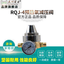 Manufacturer direct sales YQJ-5 pre-heating oxygen pressure reducing valve RQJ-4 gas pressure reduction valve YQJ-16 special for cutting oxygen steel mills