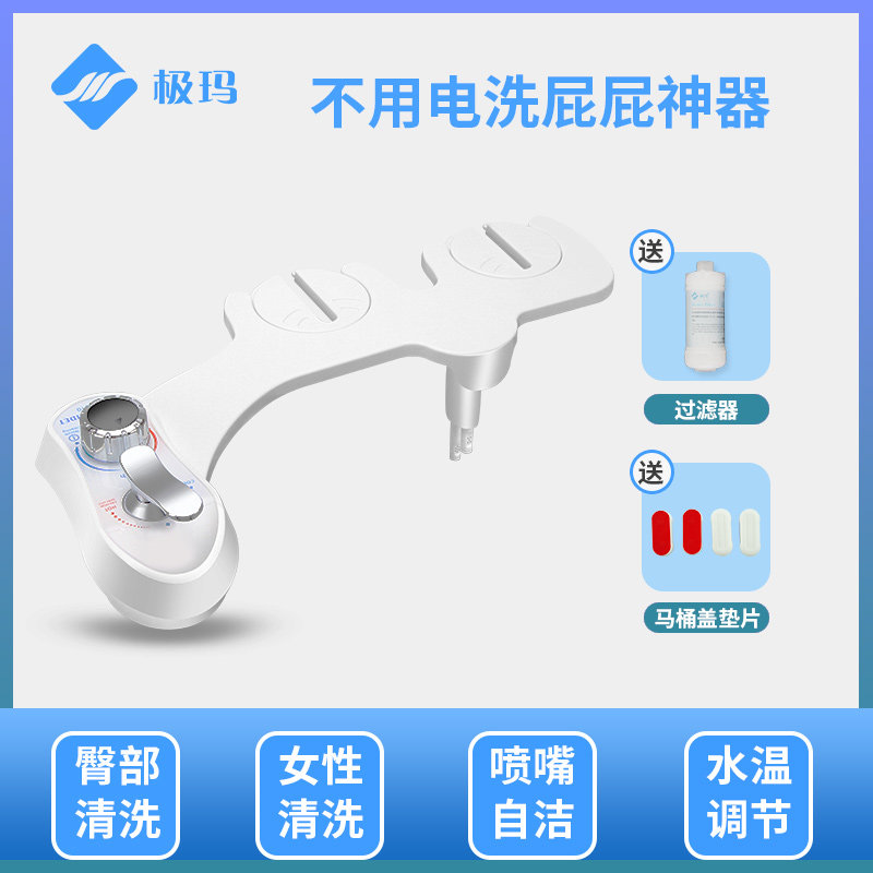Zeroma does not use electric heat cleaning equipment wash ass wash wash water spray flush equipment household smart toilet cover