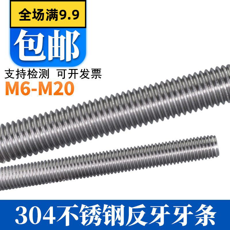 304 stainless steel anti - dental screw screw left tooth screw M6M8M10M14M14M16M20 thread
