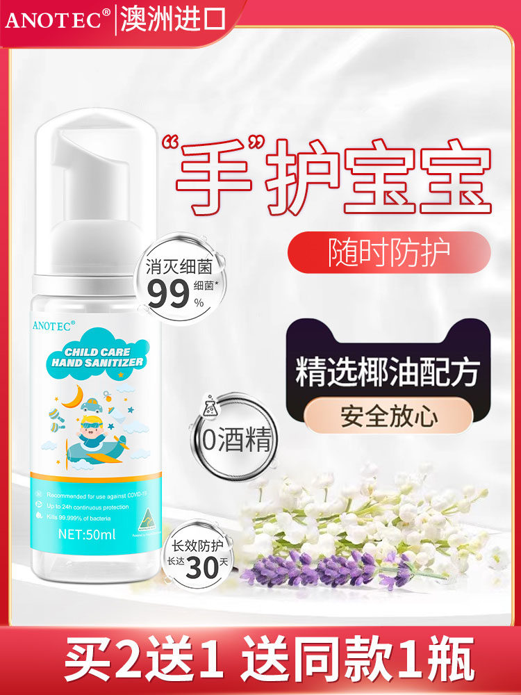 Australia imports children's wash-free sterilizing hand sanitizer disinfectant hand-wash-free student hand sanitizer 24-hour protection