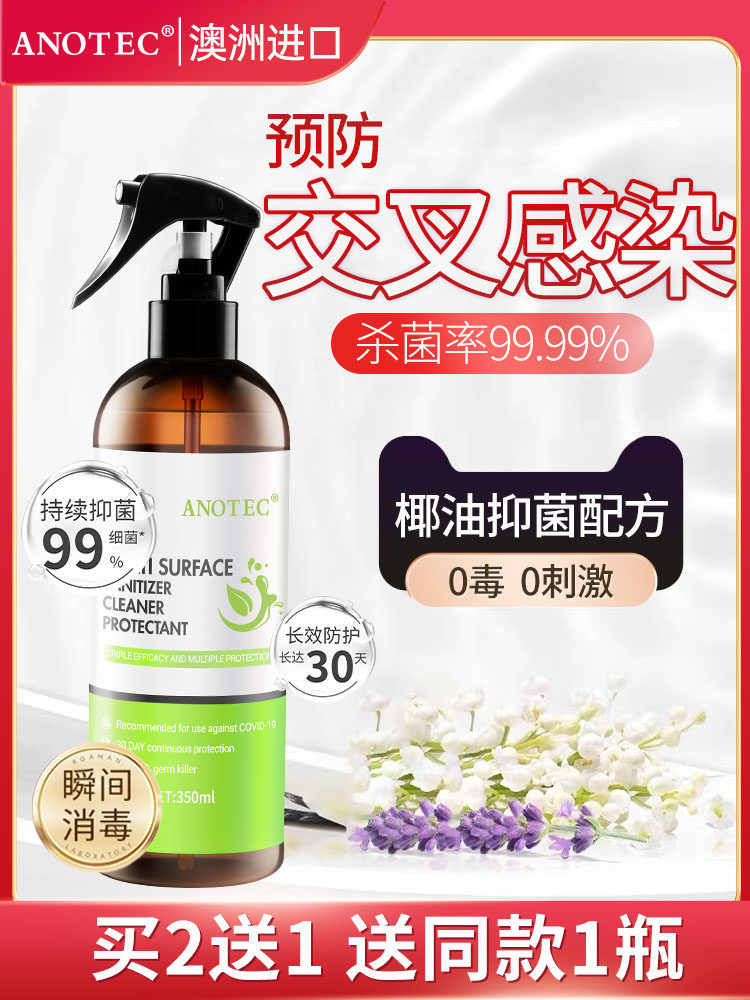 Bactericidal spray disinfectant baby home home room indoor bed linen clothes toilet sofa shoes deodorant