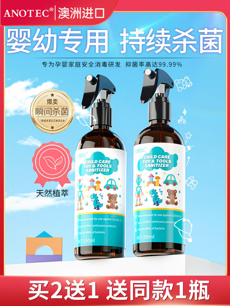 Australia imported children's toys sterilization cleaning spray baby baby dining chair table cleaning liquid for children