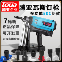 Tengyagas grab water and electricity special nail gun gas gun steel nail gun multi-functional gas nail gun import