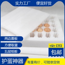 Egg Crate Express Special Egg Toplastic Disposable Pearl Cotton Duck Egg 30 Foam Box Put Eggs