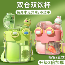 Summer childrens water cup for school special straw kettle for primary school students boys and girls baby carrying double drinking cup when going out
